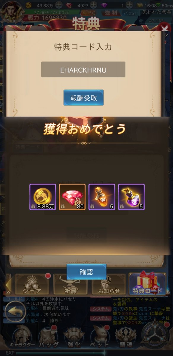 魔剣伝説 特典コード一覧 特典コード一覧 魔剣伝説