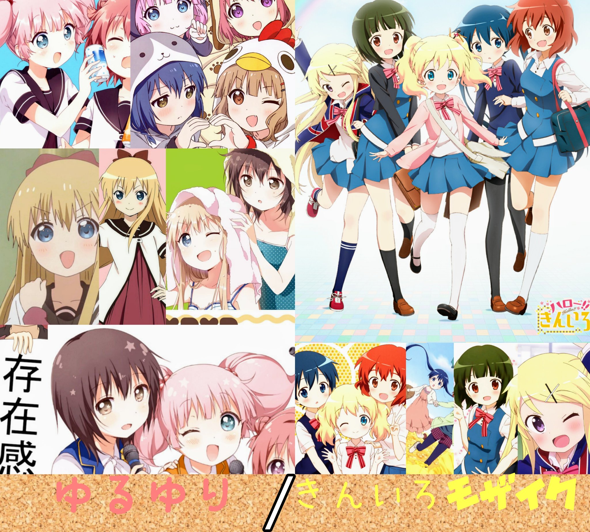 愛梨 あいり 私の大好きなアニメです ほのぼの系 日常系ギャグアニメが好きです オススメのアニメがあれば教えて下さい あと好きなゲームのジャンルも載せておきます アニメ好きさんと繋がりたい ゲーム好きな人と繋がりたい アニメ