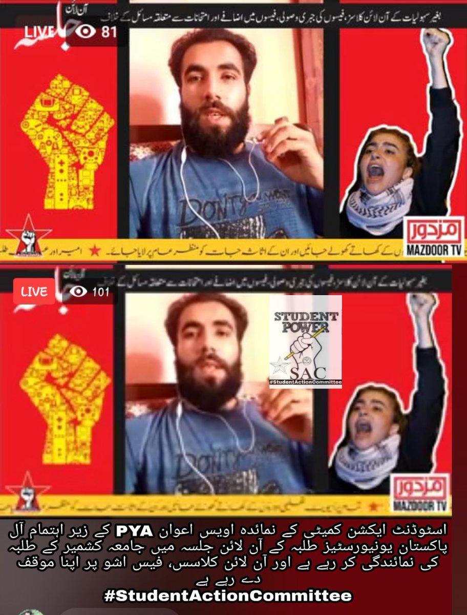 ActionUajk's tweet photo. اسٹوڈنٹ ایکشن کمیٹی کے نمائدہ اویس اعوان PYA کے زیر اہتمام آل پاکستان یونیورسٹیز طلبہ کے آن لائن جلسہ میں جامعہ کشمیر کے طلبہ کی نمائندگی کر رہے ہے اور آزاد کشمیر میں کورنا وائرس سے درپیش مسائل، آن لائن کلاسس، فیس اشو،سیمسٹر پروموشن پر اپنا موقف دے رہے ہے
#StudentActionCommittee https://t.co/emCTlEhKtt