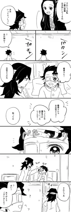 四日間・再⚠️204話ネタ炭義ちゃん⚠️ 