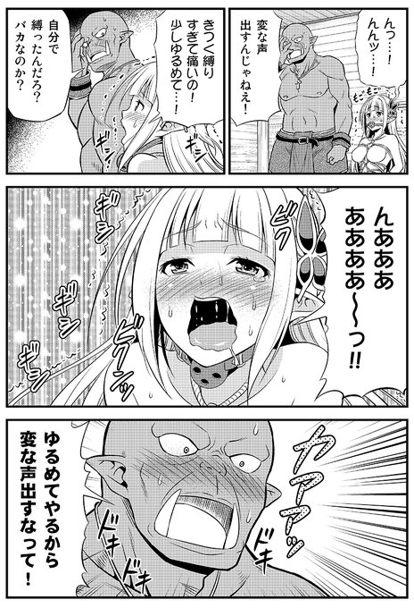 変態エルフと真面目オーク 第2話(2/2)#変態エルフ#Youtubeアニメ化記念#クラウドファンディング内でアニメ先行公開中 