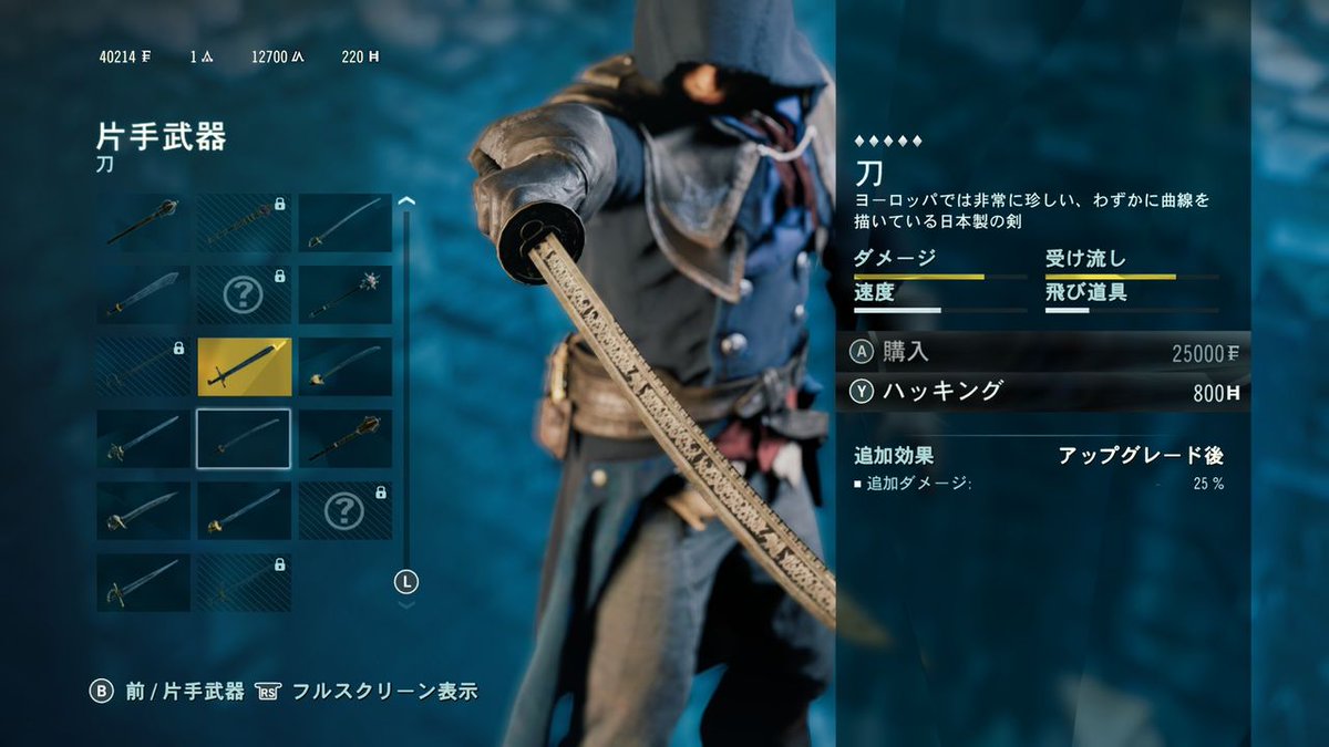 アサシン クリード オデッセイ 武器