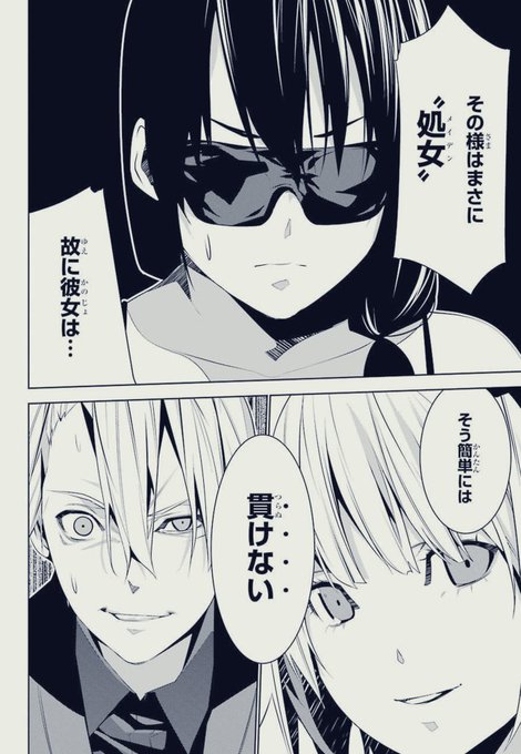 ガクキリオ 健やかなるときも賭けるときも 原作 S Recent Tweets 9 Whotwi Graphical Twitter Analysis