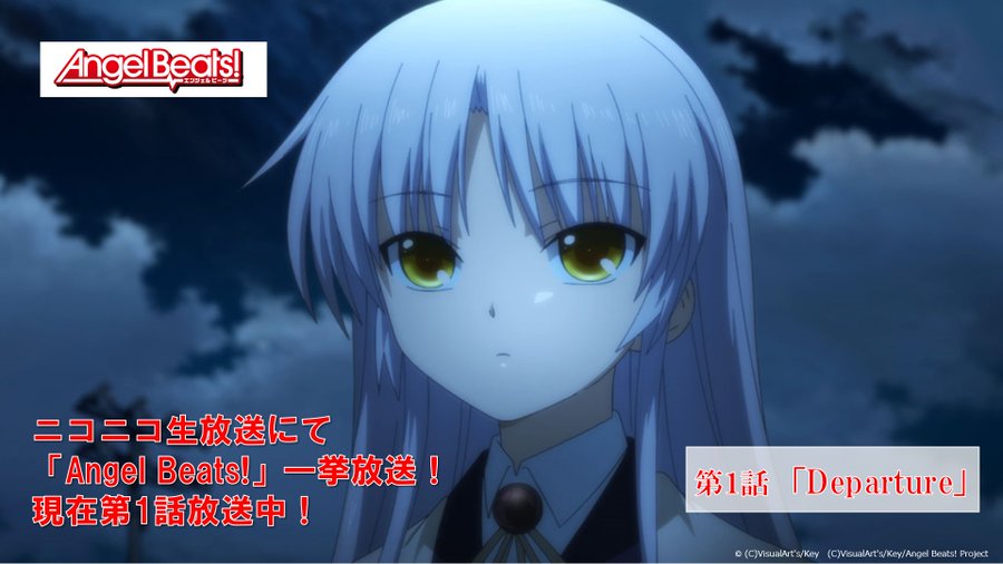 Angel Beats 音無結弦の生前の心残りとは 感動の最後は必見 Ciatr シアター