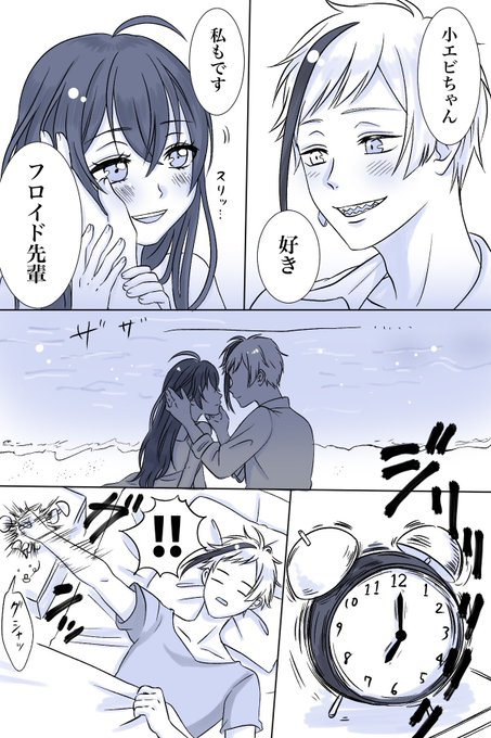 あすた Floyd さんの漫画 12作目 ツイコミ 仮