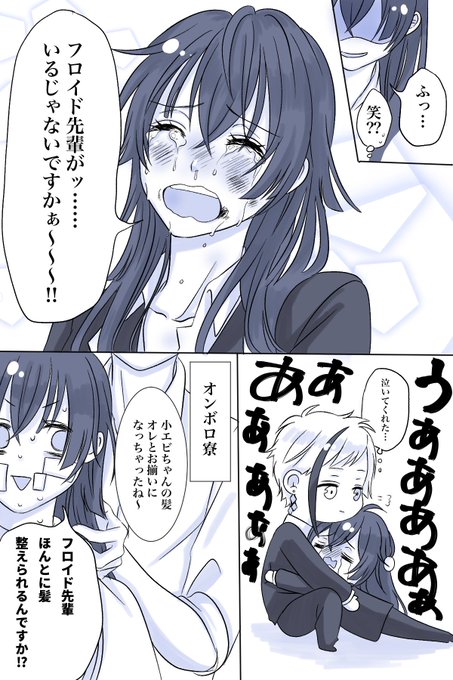あすた Floyd さんの漫画 13作目 ツイコミ 仮 あすた Floyd さんの漫画 13作目 ツイコミ 仮
