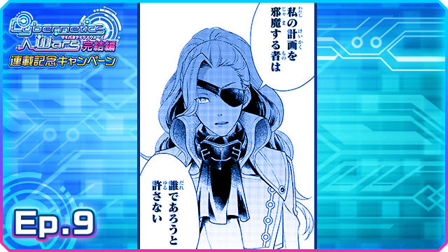 【アイドルマスターSideM】「Cybernetics Wars完結編」Ep.9公開開始! 暴かれるケインの過去。正気と狂気、真実の秤はどちらに傾くのか。
https://t.co/bJ072lpeHa #SideM #サイバネ 