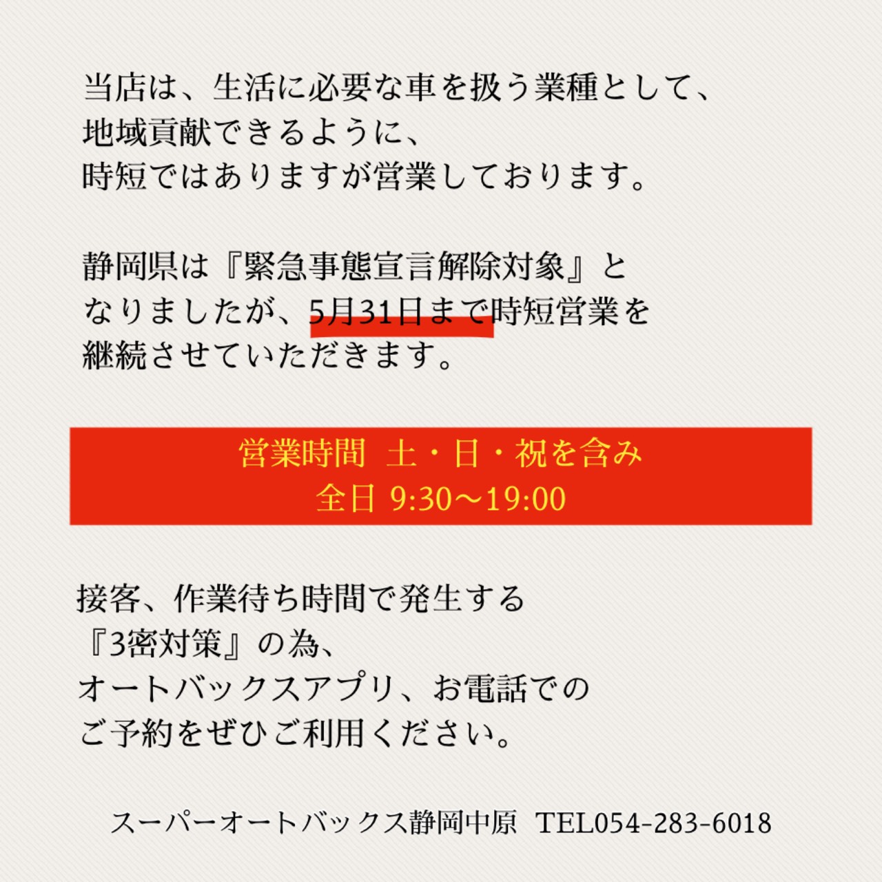 O Xrhsths スーパーオートバックス静岡中原 Sto Twitter 当店では 車の保険 修理も対応しております 一枚目の写真のような大きなキズでも 二枚目の写真のようにキレイに直せちゃうんですね 板金 修理