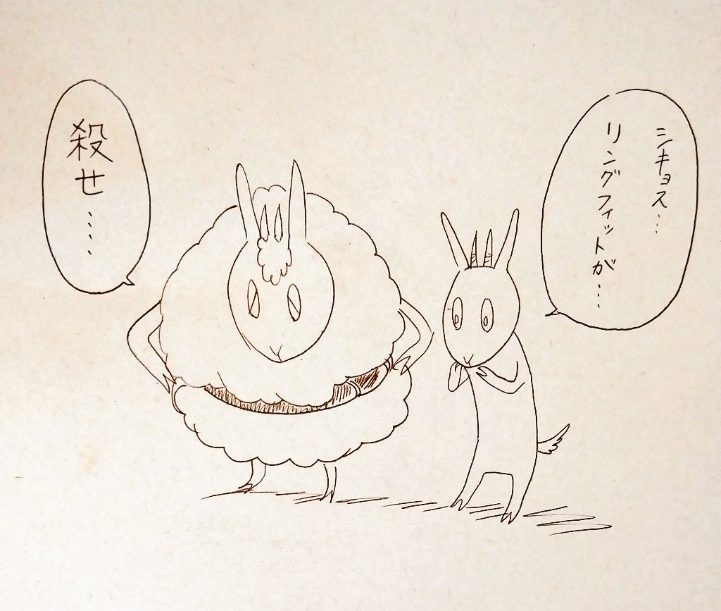 #リュンandシキョス

「リングがフィットでアドベンチャー」 