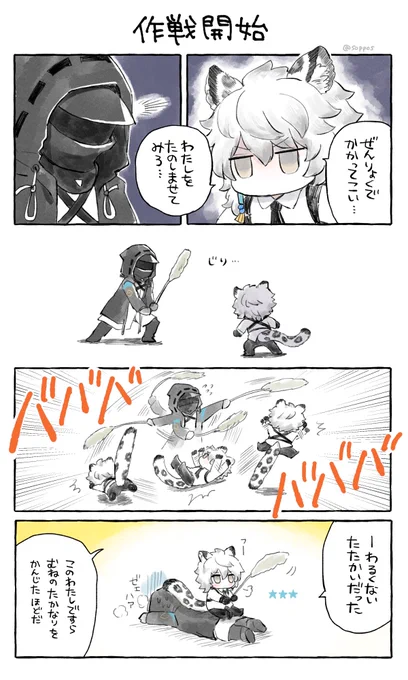 なぜか小さいシルバーアッシュくん(戦闘開始と戦闘終了) #アークナイツ 