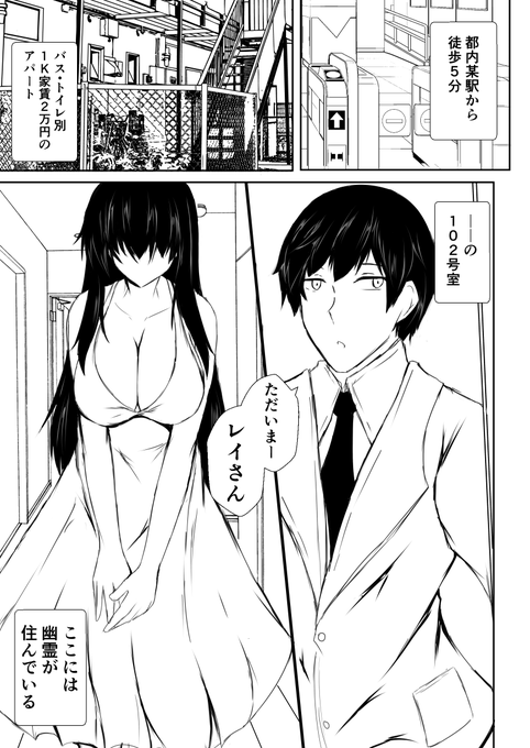 大体1年半ぐらい前に描いた漫画です。
そしてこれが今回のコミケで出す予定だった同人誌版の導入です。せっかく描いたので載せておきます 