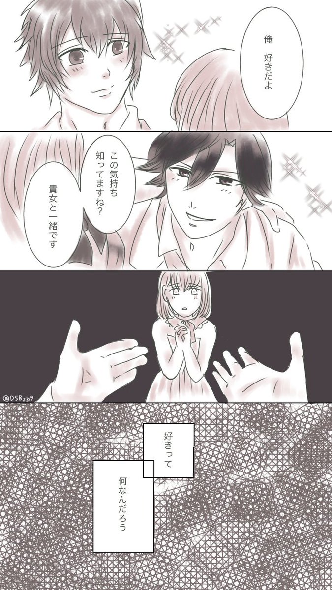 D5Bzb9's tweet photo. 瑛一春
「この気持ちを恋と呼べない」
前編1/3
男の人に恋愛感情が抱けない春ちゃんのお話です
ヴァン春好きな方ごめんなさい https://t.co/7QPNQ9Kr8M