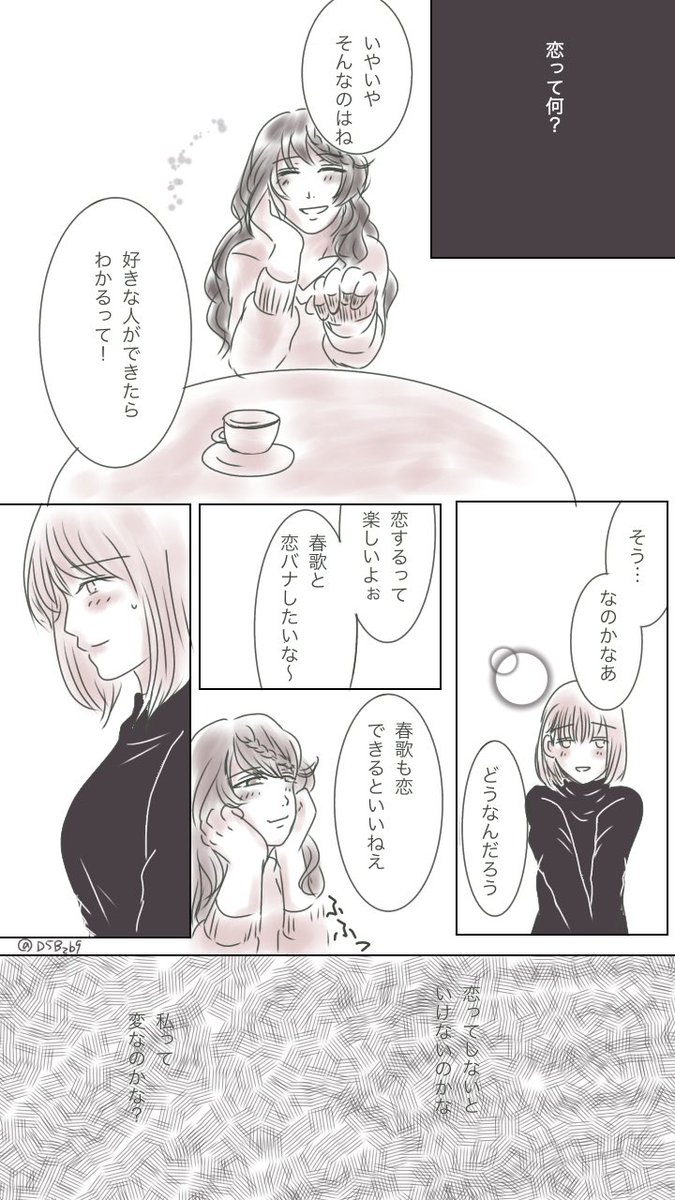 D5Bzb9's tweet photo. 瑛一春
「この気持ちを恋と呼べない」
前編1/3
男の人に恋愛感情が抱けない春ちゃんのお話です
ヴァン春好きな方ごめんなさい https://t.co/7QPNQ9Kr8M