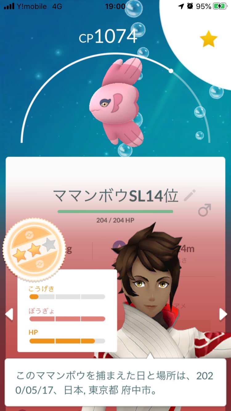 تويتر Rie ポケモンgo على تويتر ママンボウちゃんてマリルリ対策いけるんだね わぉ って鳴き声が可愛いから好きです パーティに採用するかは よく考えます T Co 1eaczkwrsd