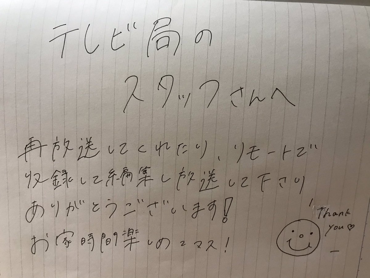 あゆ على تويتر テレビ局のスタッフの皆さまへ 過去の番組や映像を放送してくれたり リモートでの収録を編集して放送してくださり とても感謝しています これからも嵐にしやがれやvs嵐などその他もろもろ楽しみにしています 嵐のワクワク学校オンライン とどけ