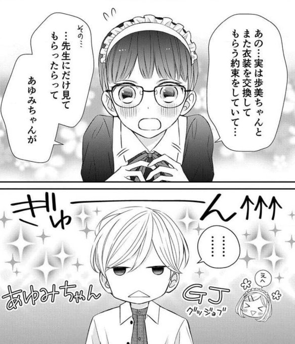 全部教えて を含むマンガ一覧 ツイコミ 仮