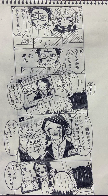 急に描きたくなった
自己満足下弦ちゃん漫画〜
・謎時空 