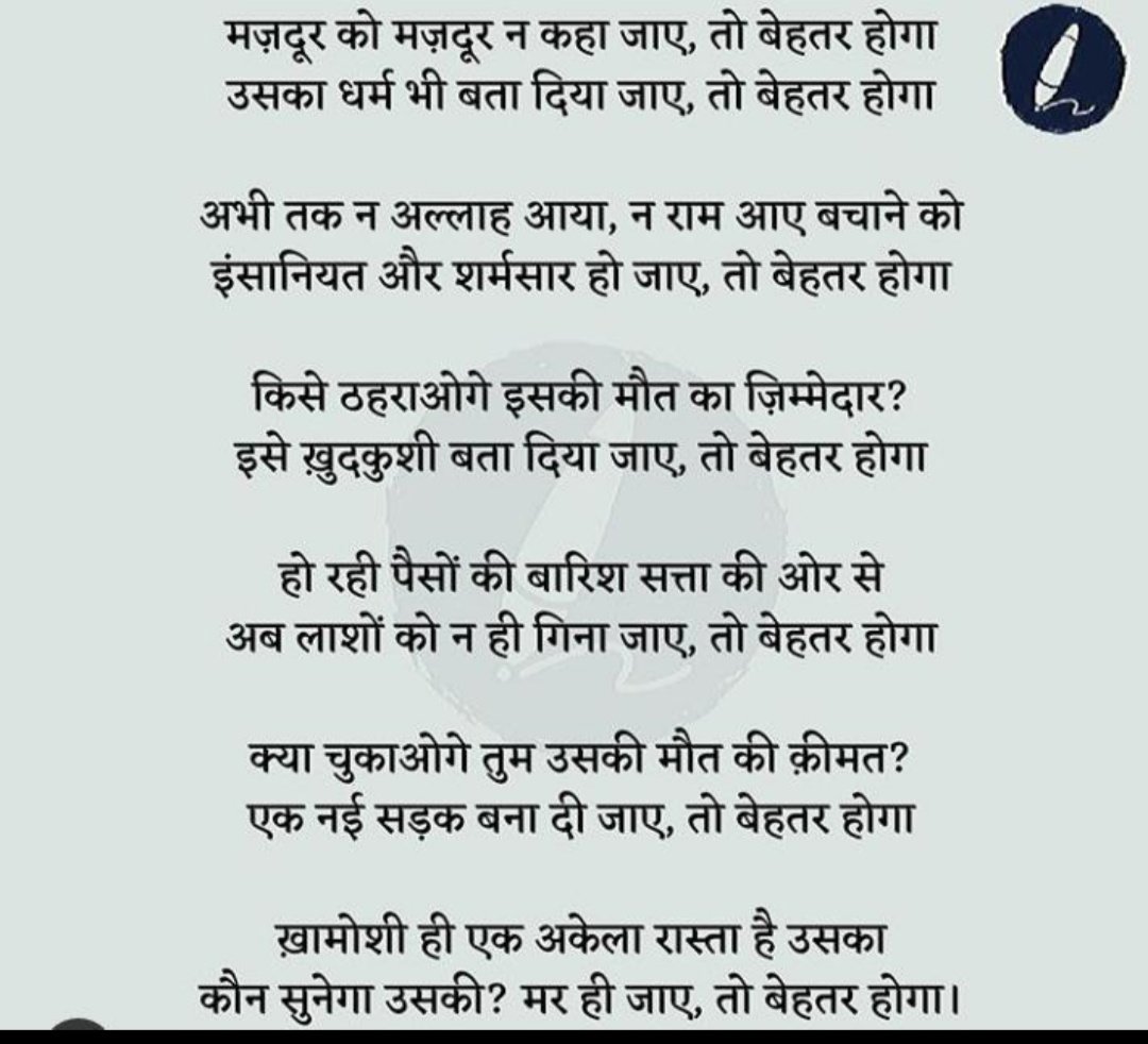 DtShukla's tweet photo. आज जब इन पर संकट आया है तो देश को अपना फर्ज निभाना होगा। अंत में मजदूरों की अभिव्यक्ति एक कविता के रूप में..... https://t.co/gFmWKWbx8T