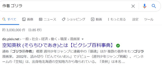 空知英秋先生のtwitterイラスト検索結果 空知英秋先生のtwitterイラスト検索結果