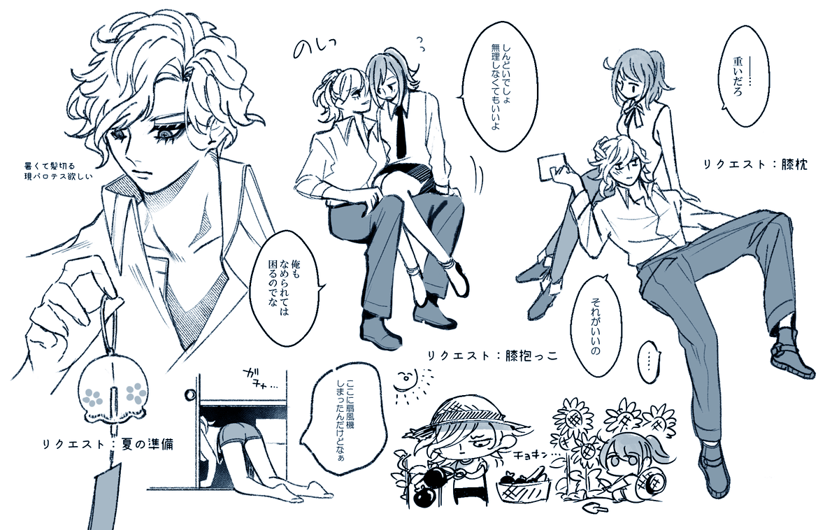 エドぐだ♀リクエスト 