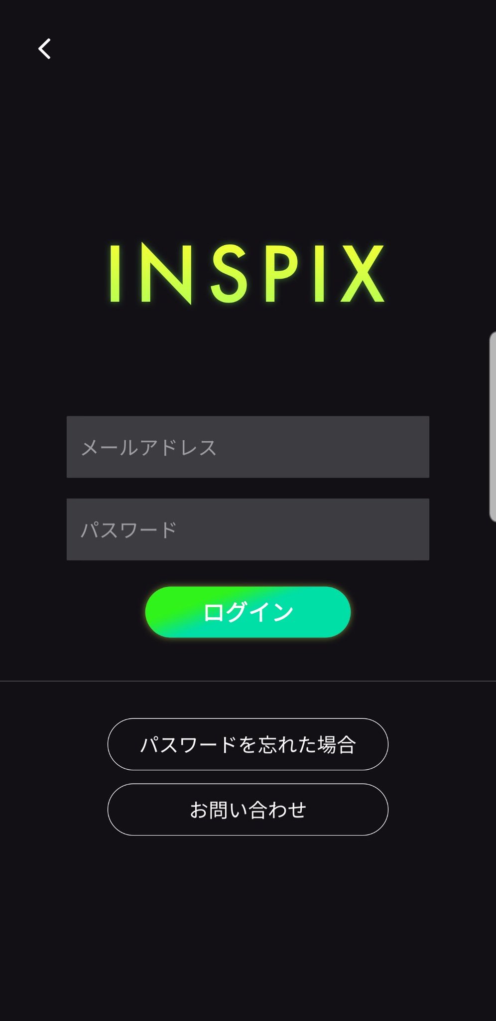 まぶ Mav Inspixはログインできないまま放置状態だった どうにかならないのかしらね この画面でどこを触ってもキーボードが出て来ずメールもパスワードも入力できない ボタンは押せるのでフリーズしている訳ではない あと未だにチケットの抽選販売を