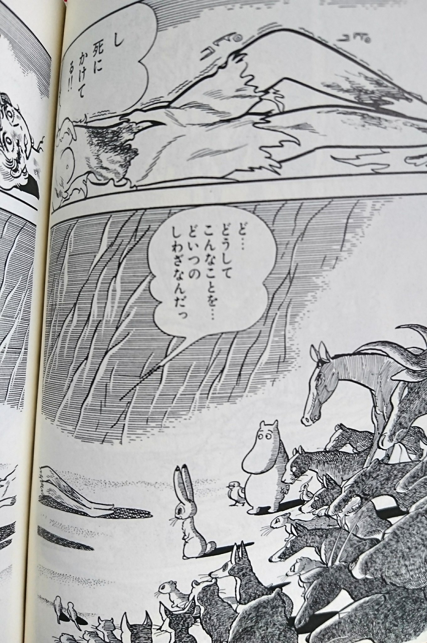 Twitter 上的 おふとんをあるだけ すべて 手塚治虫先生の大人漫画が大好きです アポロの歌 のどうぶつの森ならぬ動物の島のエピソードが好きです さりげなくムーミンがいるよ 手塚治虫 大人手塚 ムーミン どう森 あつ森 アポロの歌 T Co Twitter 上的 おふとんをあるだけ すべて 手塚治虫先生の大人漫画が大好きです アポロの歌 のどうぶつの森ならぬ動物の島のエピソードが好きです さりげなくムーミンがいるよ 手塚治虫 大人手塚 ムーミン どう森 あつ森 アポロの歌 T Co