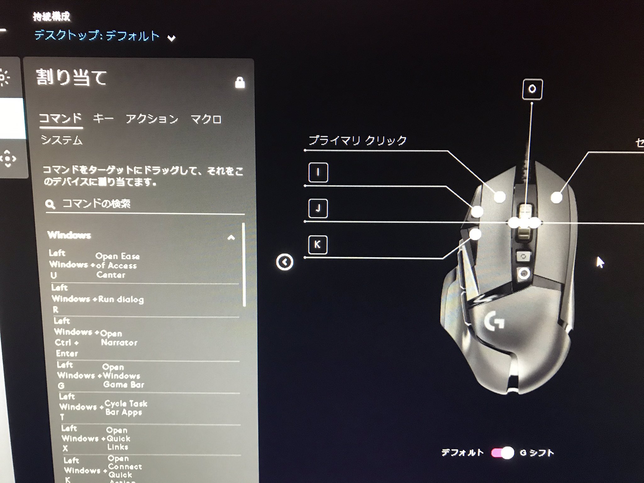 Tsune G502の設定固定できないの Tsune G502の設定固定できないの