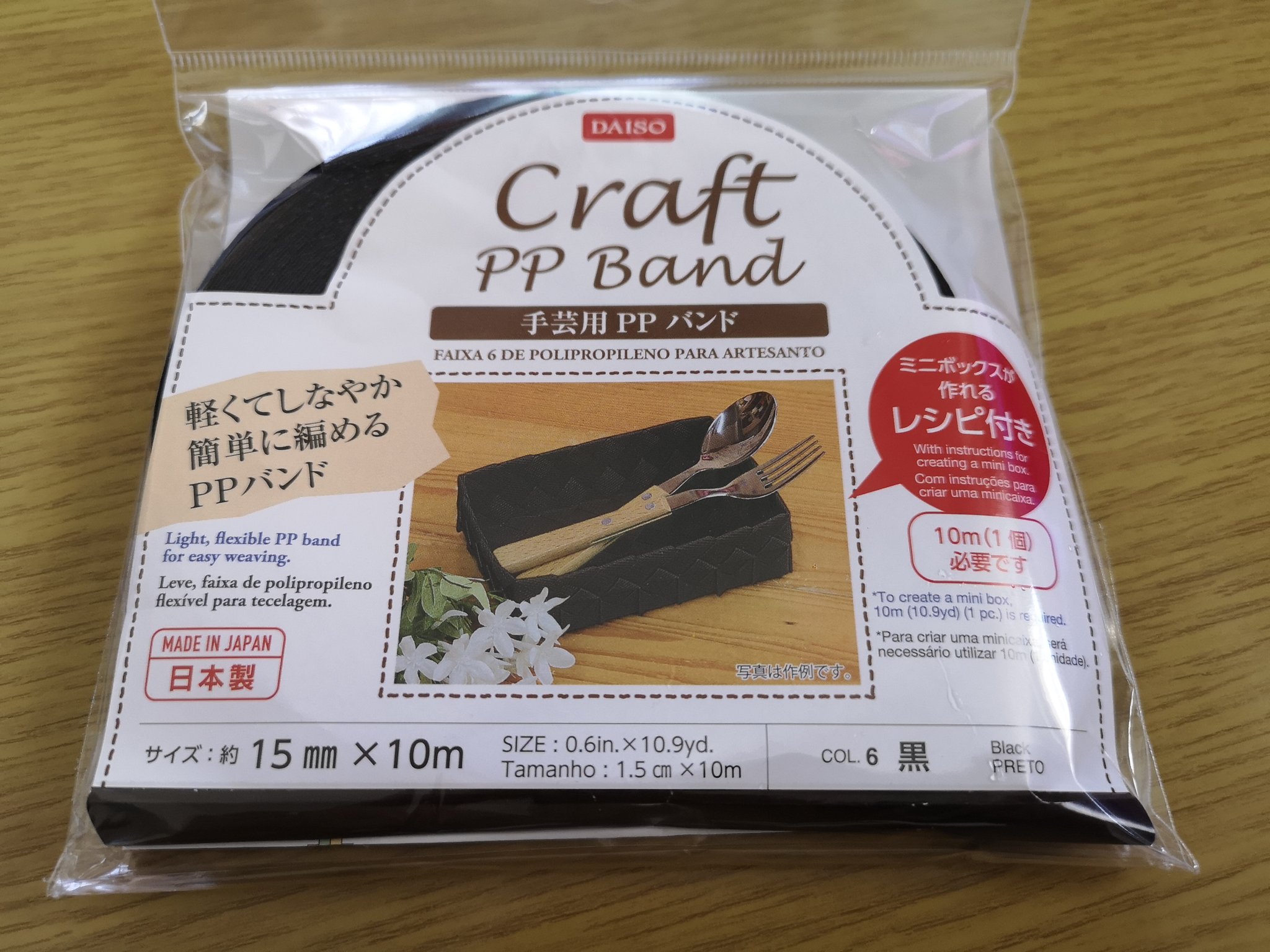 ももしょうえん ダイソーの手芸用ppバンド でミニボックスを作ってみた 最初は簡単そうに思えたけど これが超難しかったのだ 紙のクラフトバンドの方が扱いやすいね 悪戦苦闘してなんとか完成したけど 見本写真とは別物 ももしょうえん ダイソーの手芸用ppバンド でミニボックスを作ってみた 最初は簡単そうに思えたけど これが超難しかったのだ 紙のクラフトバンドの方が扱いやすいね 悪戦苦闘してなんとか完成したけど 見本写真とは別物