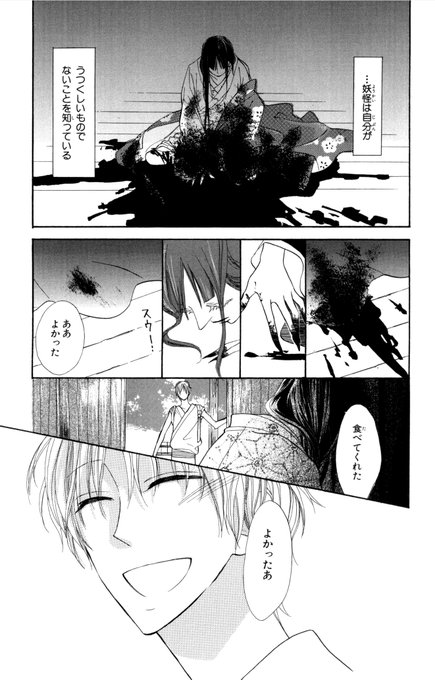 モリエサトシ Morinotes さんのマンガ一覧 いいね順 3ページ ツイコミ 仮