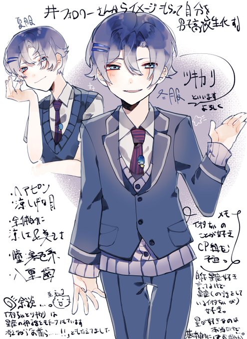 自分を男子高校生化のtwitterイラスト検索結果 自分を男子高校生化のtwitterイラスト検索結果