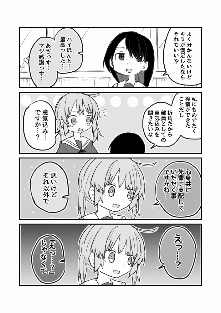 ⑤(おわり)
エアコミティアに何も用意できなかったので過去に描いたお気に入りの創作百合マンガ載せました 