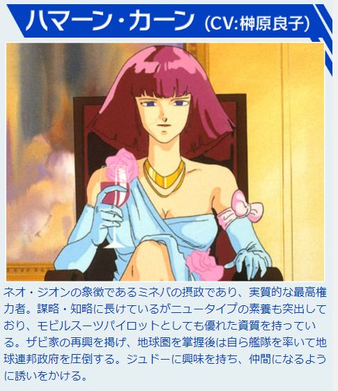 Twitter 上的 葵月 鬼滅の刃の作者が女性だった事より Zガンダムで強キャラ感溢れるハマーン様が ガンダムzzでいきなりドレス姿を見せた事が個人的には 衝撃的でした ー T Co Jaeo8xr32x Twitter