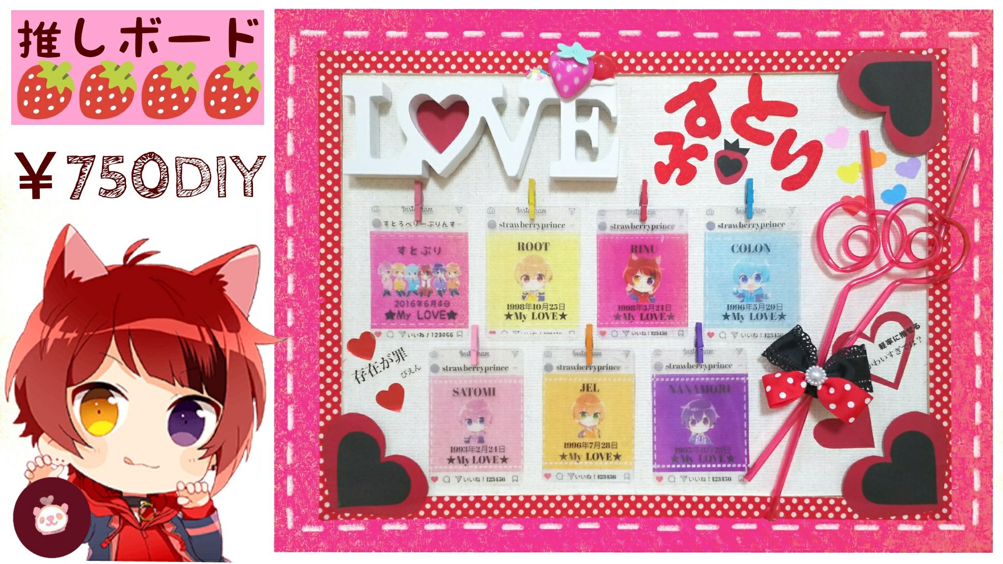 ハローチョコミント はる すとぷり 推しボード作りました 写真やグッズを傷めずに飾ろう 100均の コルクボードで 可愛いくできました すとふり オタ活 ハンドメイド ハローチョコミント 作り方はこちらから T Co Hsgbgj6jsf