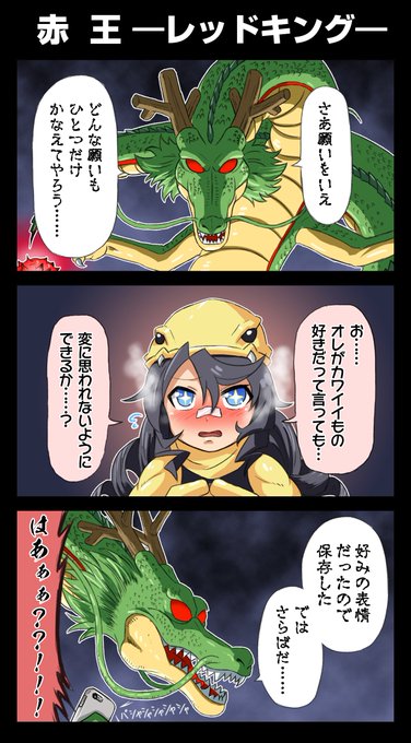 注目 画像ツイート 怪獣娘 かいじゅうがーるず ウルトラ怪獣擬人化計画 9ページ目 アニメレーダー 注目 画像ツイート 怪獣娘 かいじゅうがーるず ウルトラ怪獣擬人化計画 9ページ目 アニメレーダー