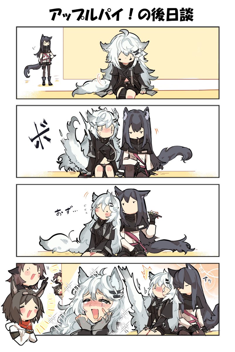 アークナイツ四コマ28
ラップランドとテキサス

#明日方舟 #アークナイツ #Arknights 
#アークナイツ_ファンアート 