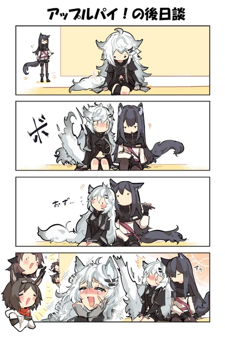 アークナイツ四コマ28ラップランドとテキサス#明日方舟 #アークナイツ #Arknights #アークナイツ_ファンアート 