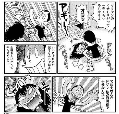 #少年ジャンプに絶対載るラブコメマンガ賞 