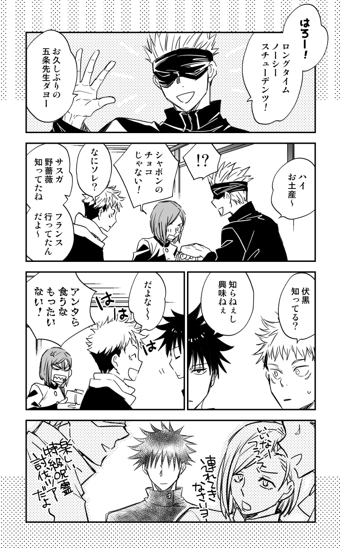 五伏 五伏 みんなでワイワイも楽しいけど ごじょせんに関してはそれだけじゃ寂しいめぐ くじょの漫画 五伏 五伏 みんなでワイワイも楽しいけど ごじょせんに関してはそれだけじゃ寂しいめぐ くじょの漫画