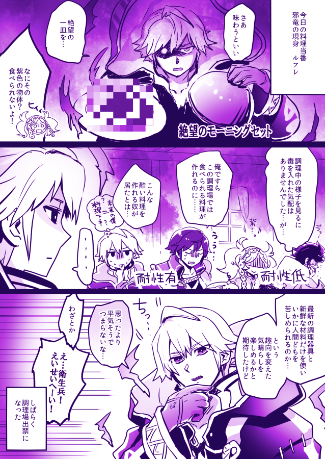 FEH 食堂とギムレー様
縛り攻略的なもの 
