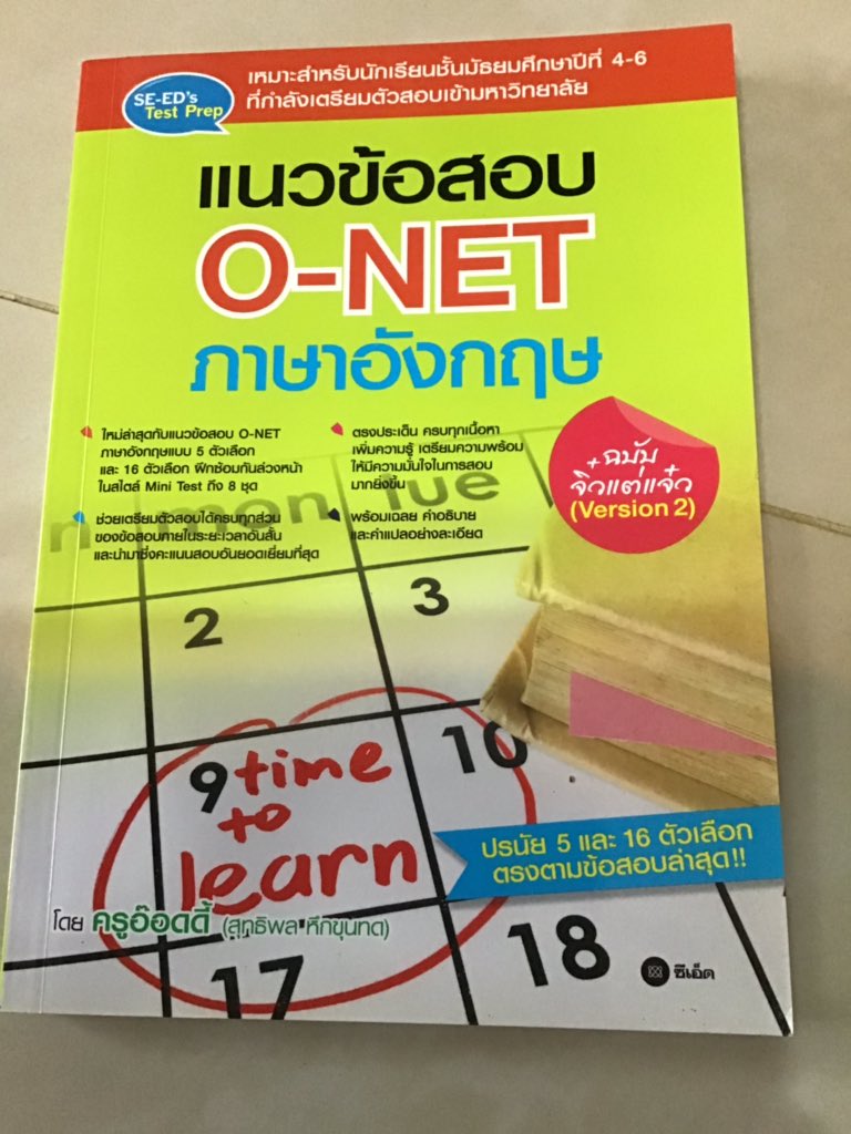 aabookforsale's tweet photo. ข้างในหนังสือonetนะคะ ใหม่มากไม่เคยทำเลยน้าา ส่งต่อ90บาทจาก199บาทค่ะ #onet #หนังสือเตรียมสอบ #หนังสือเตรียมสอบเข้ามหาวิทยาลัย #หนังสือมือสองสภาพดี #หนังสือเตรียมสอบราคาถูก #หนังสือเรียนมือสอง #9วิชาสามัญ #กสพท63 #กสพท64 #Dek64 #dek65 #dek66 #ขายหนังสือเตรียมสอบ #ขายหนังสือมือสอง https://t.co/f61HlSyydE