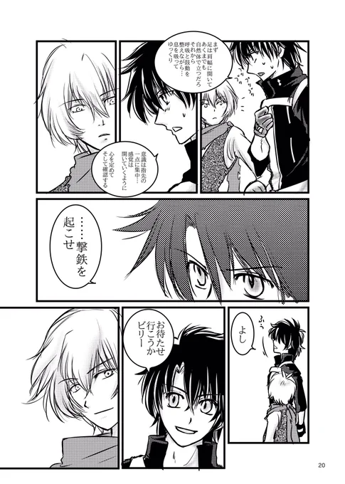 アナタトダッタラカマワナイ(5/5)
当時お手に取って下さった皆さん、ありがとうございました! 