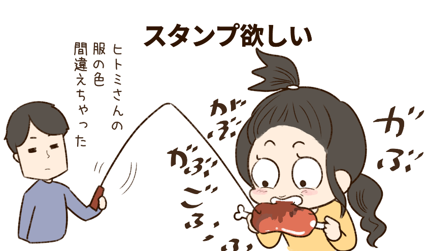 甘噛みのマンガ描いてたら
何か食べてる絵を用意したくなりました?? 