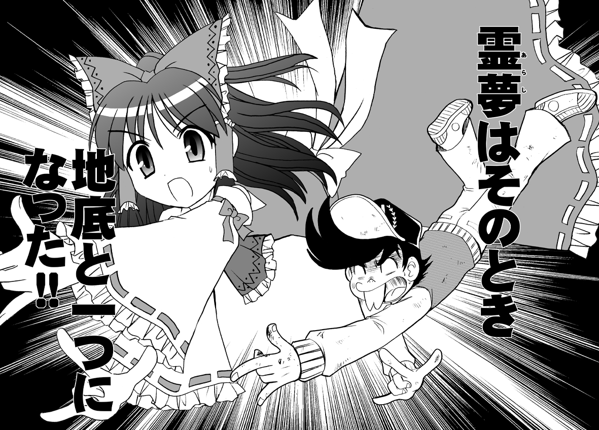 💥東方❌ゲームセンターあらし👾(6/6)

✨霊夢(あらし)はそのとき 地底と一つになった!!✨

これにて無事完結。
東方マンガというか「ゲームセンターあらし」のファンコミックでした。
読んでくれた方有難うございました😊
 #東方地霊殿  #エア例大祭  #がんばろう同人 