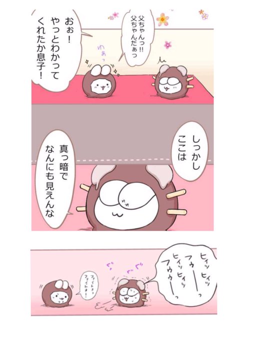 ウミバード 新連載 Umibirdbird さんのマンガ一覧 ツイコミ 仮