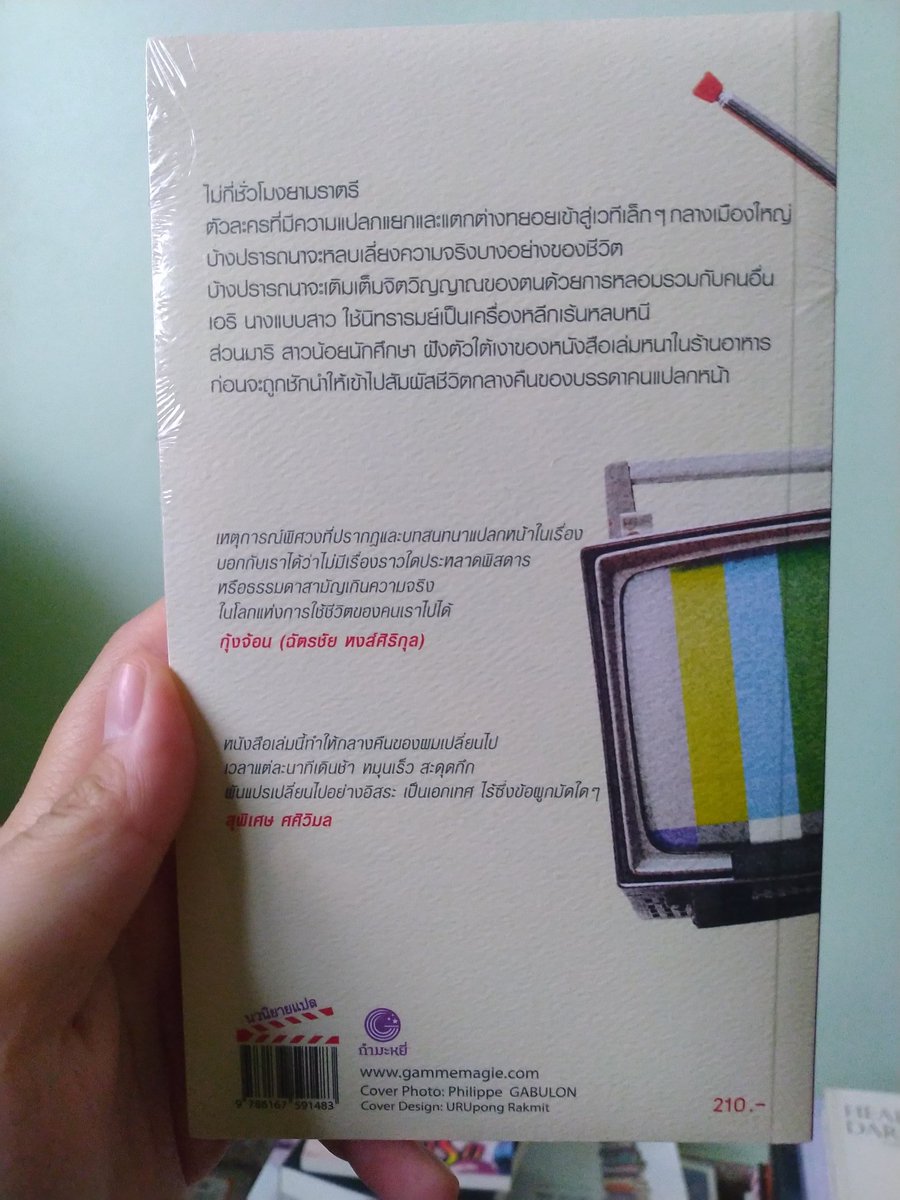 2HandsThings's tweet photo. After Dark ราตรีมหัศจรรย์ 🌌🌃🌕🌉
ฮารูกิ มุราคามิ เขียน
นพดล เวชสวัสดิ์ แปล
🍀สภาพ: มือหนึ่ง ไม่แกะซีล
💵ราคา 175 บาท
💵ค่าส่ง 50 บาท
#ขายหนังสือ #หนังสือดีบอกต่อ #ตามหาหนังสือ #แนะนำหนังสือ #นิยายญี่ปุ่น #HarukiMurakami #AfterDark #ราตรีมหัศจรรย์ #2HandsThings https://t.co/P0ruUvBRvF