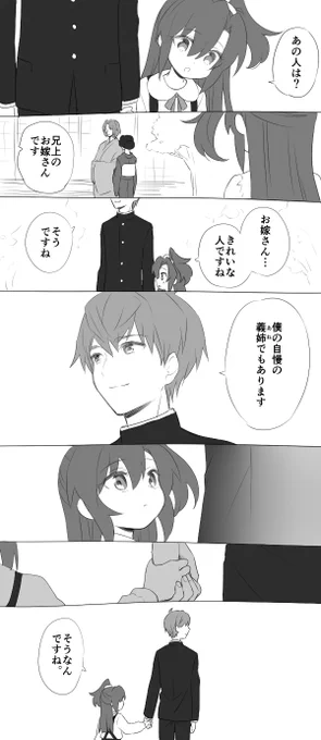 総司の妻(非公式)とおが+つば https://t.co/5ShxQdVxDm 