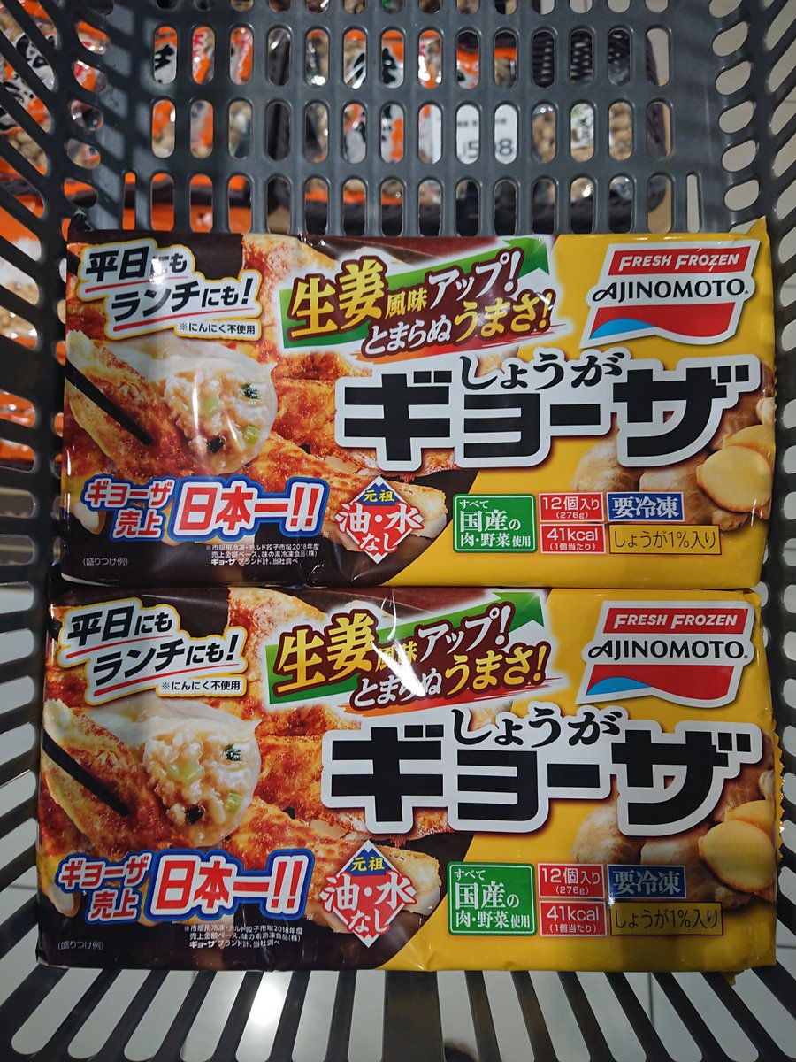 どらたき 異様な暴言 A Twitter 普段冷凍餃子は大阪王将の方がお気に入りだけど ヤオコーで味の素のしょうが餃子 を久しぶりに見つけたので購入 愛娘が嫁に行った後なので量的にもこのくらいで丁度良い ホント市販されてる下手な餃子よりずっと旨い 味の素冷凍