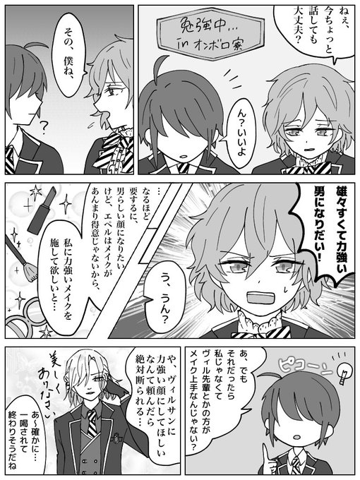 強い男になりたい

?「どごどねぐ悪魔っぽい」

#twstプラス ??
恋愛要素皆無ですが
監督生いるのでこっちタグです!
何でも許せる方向け? 