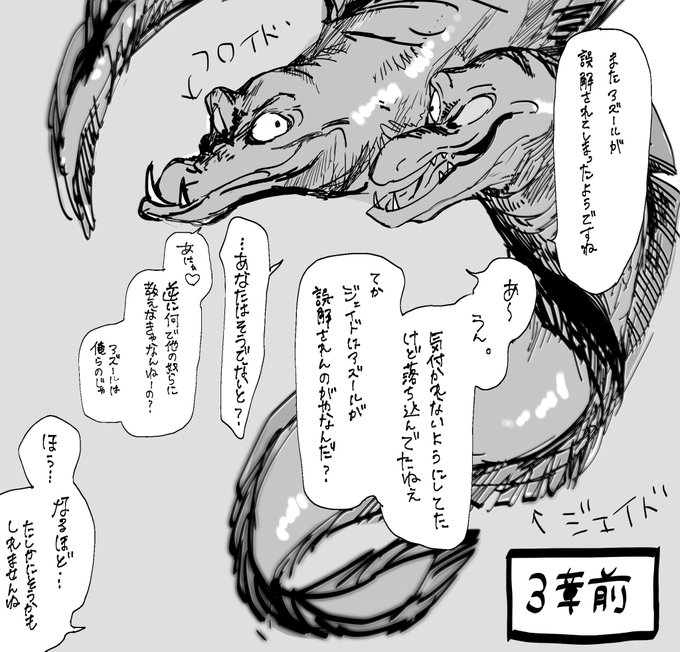フロ…は思ったらすぐ口に出すけどジェイ…は秘めてるだけだから2人ともアズ…にクソデカ感情向けすぎだよね…しんどすぎてエベレスト陥没した

1、2枚目はフロアズとジェイアズ
3枚目は仲良くイドアズ(?+?)×? 