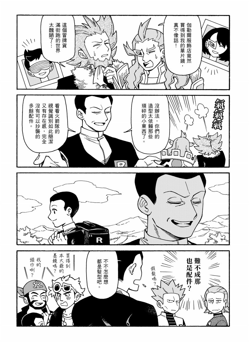丹帝好難畫? 
